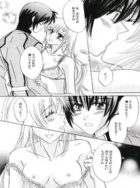 (C64) [Dobuita Street, MK factory (Katsuki Mana)] NOT GONNA GET US!! (Mobile Suit Gundam SEED)