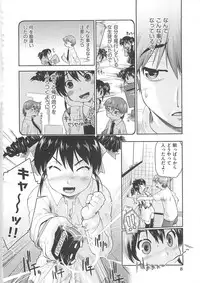 [Akishima Shun] Kaeru no Shippo - Tail of the frog