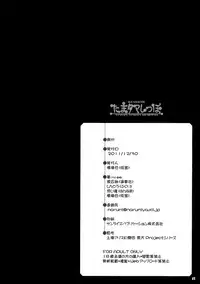 (C81) [Narumiya (Narumiya)] Tama Tama Shippo (Touhou Project) [Chinese] [Benny个人汉化]