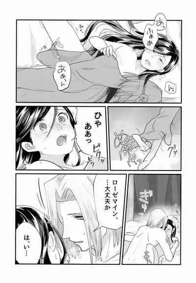 (Watashi No Toshokan Toshi Keikaku! 3) [Emmet (Ito)] Onnagokoro To Yoru No Hon (Ascendance of a Bookworm)