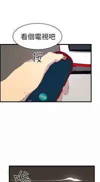 中文韩漫 誘惑放硬機 Ch.0-3 [Chinese]