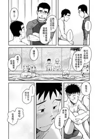 [Akitaku Kikaku (Taku Hiraku)] Nantoka Danshi Vol. 2 Dekachin Danshi [Chinese] [黑夜汉化组] [Digital]