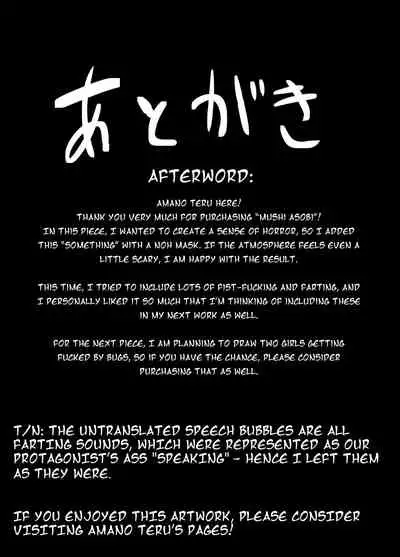 [TeruTeruGirl (Amano Teru)] Mushi Asobi | Playing with Bugs [English]