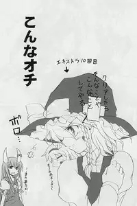 (Reitaisai 2) [Yumemi Gokochi (Mikage Baku)] Juusho Futei Mushoku (Touhou Project)