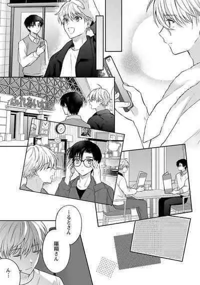 Sagashi Mono wa Kimi desu ka