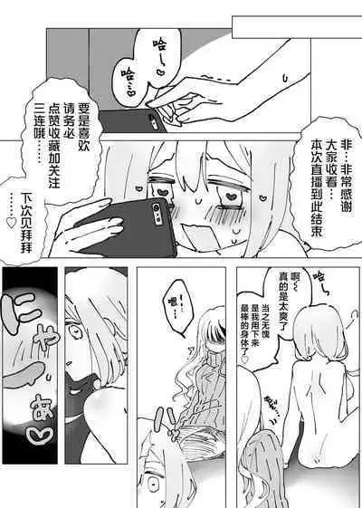 女孩子被附身后自慰