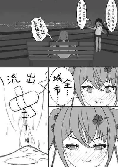 Lucky Ruhana no Roshutsu Bouken 3 | 幸運瑠羽奈的露出冒險3