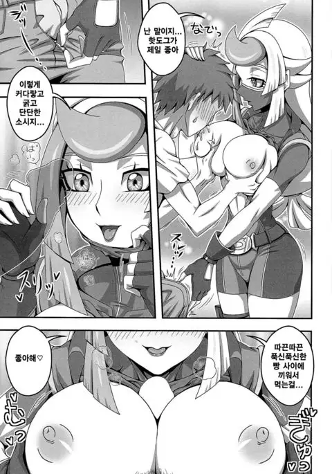 Nazo no bijo to asobimasho ☆