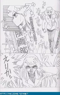 [Re-Axis] Shukan Seinen Sunday Special Edition (Urusei Yatsura) (updated)