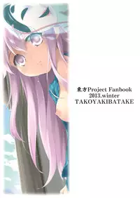 (C85) [Takoyaki-batake (Takoyaki)] Kokoro, Sarakedashite (Touhou Project)