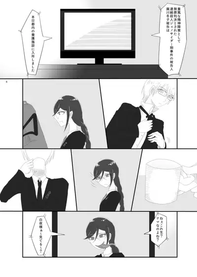 2016/8/13 Hakkou Kanbai Hon Sairoku