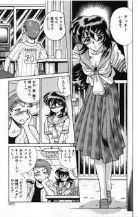 [Tamaki Nozomu] Gomenne Acchie [Joukan]