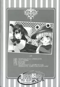 (C77) [Seventh Heaven MAXION, Nekomikan CAFE (MAKI, Nekoshiro Mikan)] Kanojo o Nugasu 108 no Houhou Vol. 03 (Touhou Project)