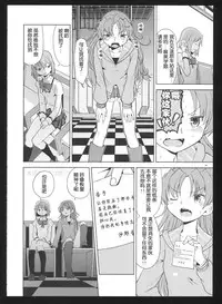 (C86) [Nedaore (Ayane)] Kakoku Shoujo Eroku San (Puella Magi Madoka Magica) [Chinese] [吼姆喵个人汉化]