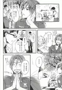 (C87) [Yu-cho (Pal)] HAPPY LOVER (Free!)