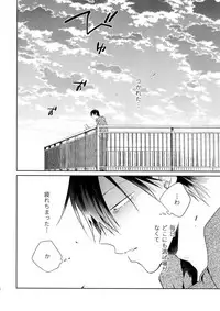 (Zenkai Cadence 18) [Hone Shaburi-tei (Nakaore Porkbits)] Hanashita Sakana (Yowamushi Pedal)