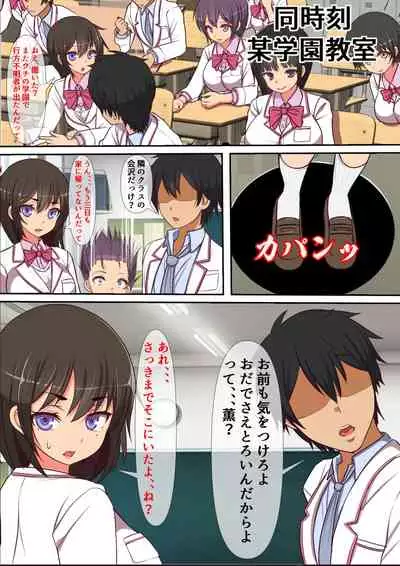 Kinjo no Dagashiya no Gachaponki ni Onaho-ka shita Classmate ga Haitteiru no Daga