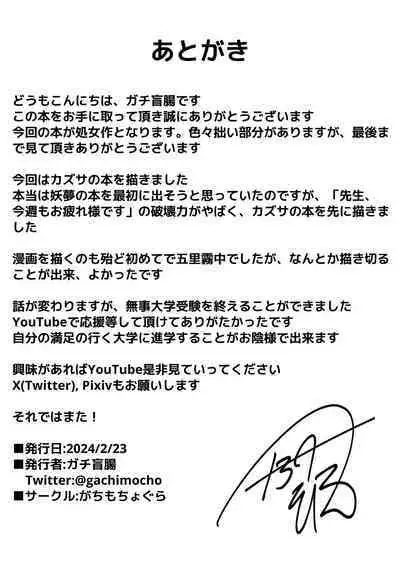 Sandaiyokkyū ni wa aragaenai