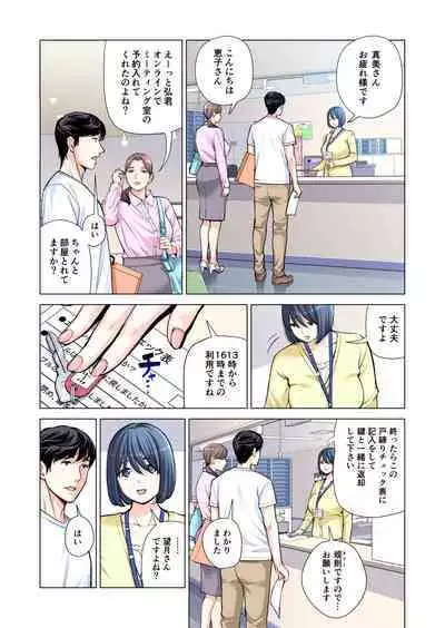 [HGT Lab (Tsusauto)] Jichikai no Hitozuma wa Totemo Ecchi Deshita. 2 Chiku Center Shokuin Nakahara Keiko Hen [Full Color ver.]