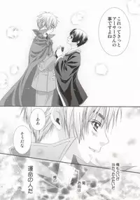 [Juuokubunritsu (Miwa Azusa, Sakakibara Tomomi)] Hoshi no Furu Yoru no Motogatari (Hetalia: Axis Powers)