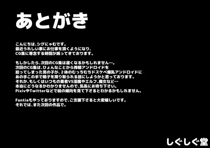 Otokonoko Gakoko ni Kotteri Shiboritora Reru Hanashi