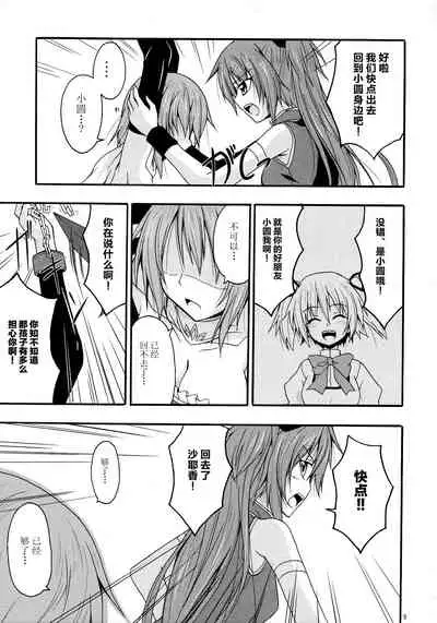 (SC51) [SeaFox (Kirisaki Byakko)] Sayaka no Naka de (Puella Magi Madoka Magica) [Chinese] [新桥月白日语社]