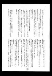 [HEART WORK & JOKER TYPE (Suzuhira Hiro, Nishimata Aoi)] Only if ... (Kanon)