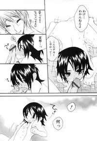 [nicoco] Kodomo no Shippo 2