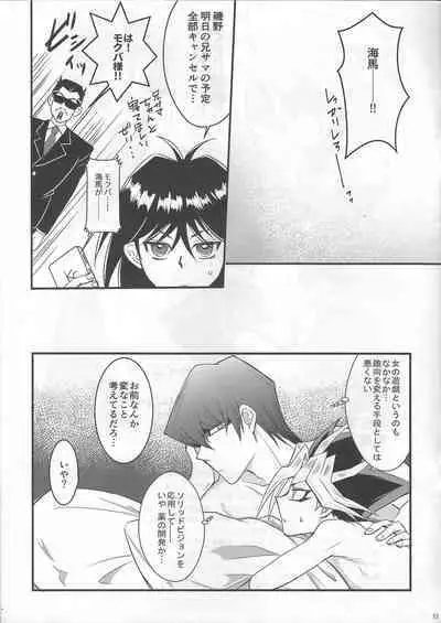 (Ore no Turn 3) [ -273℃ (Asato)] BAD?GOOD?DREAM (Yu-Gi-Oh!)