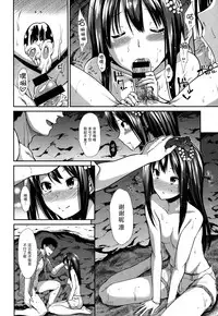 (C88) [Takemasaya (Takemasa Takeshi)] CINDERELLA ECSTASY Summer Vacation (THE iDOLM@STER CINDERELLA GIRLS) [Chinese] [脸肿汉化组]