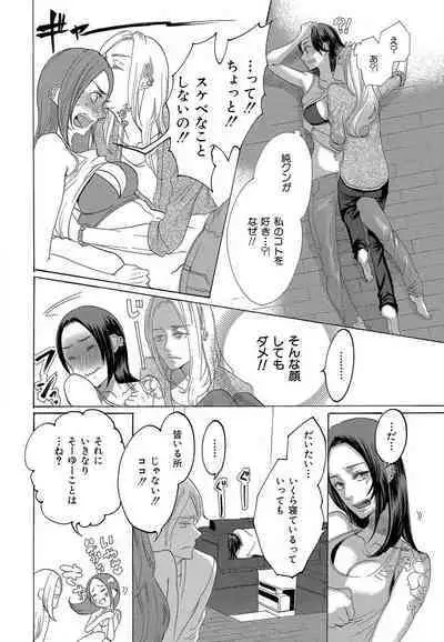 Kizutsukeru you ni Aishiaimashou 1-10