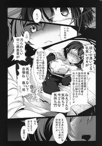 [vyowolf (vyo)] Chuunibyou demo Ninshin Shitai! (Chuunibyou demo Koi ga Shitai!) [Digital]