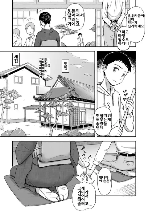 Haha ga Taisetsu ni Shite Iru Fude