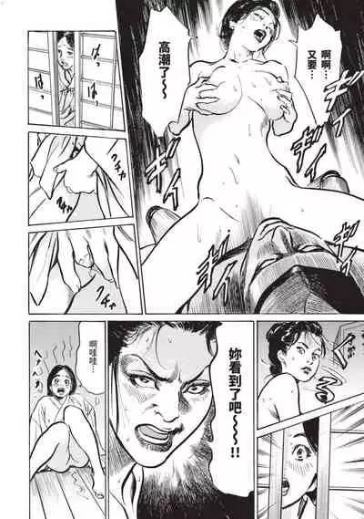 Inshuu Hiroku Midare Mandara 1