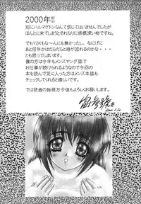 [Fuji Sangou] Yayoi Prelude