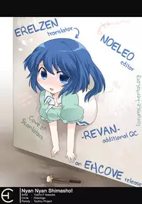 [Oreichigo (Yukino F Iwasuke)] Nyan Nyan shimasho! | Let's Masturbate Together! (Touhou Project) [Digital] [English] [EHCOVE]