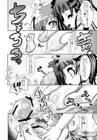 (C78) [Tokyo-Rozewomond Club (ruha69)] GET OUT FROM THE SHELL (Etrian Odyssey)