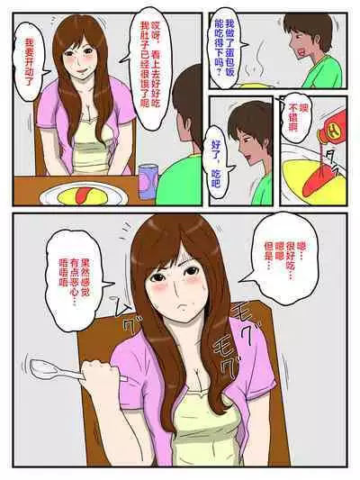 ore no biyaku mesi wo ta be te ninsin si ta o kaa san