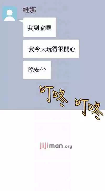 【周二连载】继母的朋友们（作者：Red-A&頸枕） 第1~80话