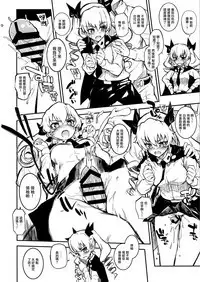 (C91) [Morimiyakan (Morimiya Masayuki)] Ankou-san Team + Maho-nee + Kakutaichou + Utsugi-chan + Kaichou + Erika + Pepperoni + Yuzu-chan ni Fella Shite Morau dake ver.2.22 (Girls und Panzer) [Chinese] [無邪気漢化組]