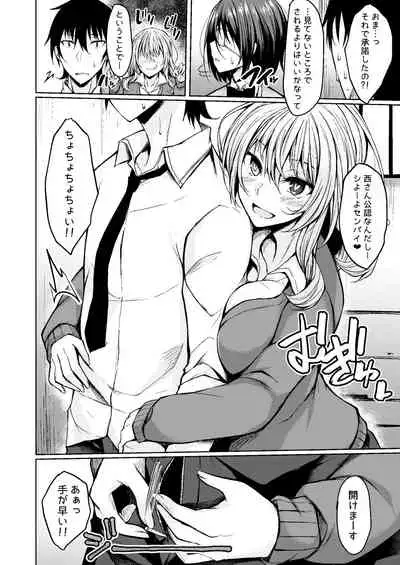 [RainBoy (Stealyy)] PROVISIONAL NAME Omnibus III -Soushuuhen- [Digital]