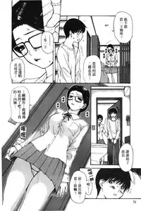 [MG Joe] Tonari no Minano Sensei 3 | 隔壁的美奈乃老師 3 [Chinese]