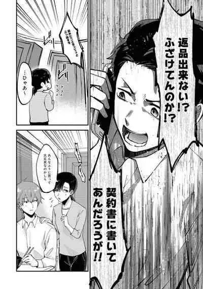 Boku wa Onii-chan no koto ga Suki desu. 1