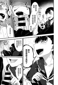 [SolopipB] O azuke wa koko made (COMIC X-EROS #41) [Chinese] [绅士仓库汉化]