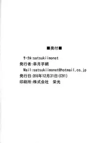 (C91) [satsukiimonet (Satsuki Imonet)] Gran-kun no Second Cherry no Seiyoku o Sutera ni Mukesaseru Hon (Granblue Fantasy)