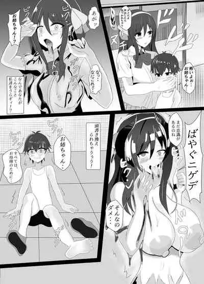 [Princess Cat (Himeragi Yukineko)] Jinrui Succubus Slime-ka Keikaku