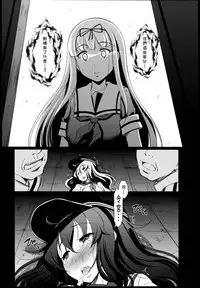 (C86) [Hiroshikidou (Hiroshiki)] Meikai ni Ukabishi Akatsuki no Honoo (Kantai Collection -KanColle-) [Chinese] [靴下汉化组]