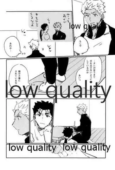 Ashita ni Naru Mae ni Kimi ni Iitai Koto ga Aru