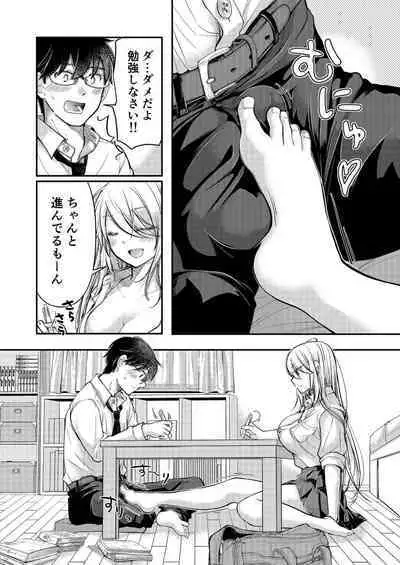 Class de 1-ban no Boss Gal wa Boku no Mae dake Kawaii Ecchi na Osananajimi