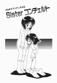 [DASH] Enema Rhapsody